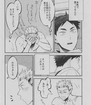 [Komejigoku (Komenu)] Corazon – Haikyuu!! dj [JP] – Gay Manga sex 11