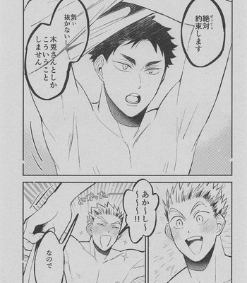 [Komejigoku (Komenu)] Corazon – Haikyuu!! dj [JP] – Gay Manga sex 12