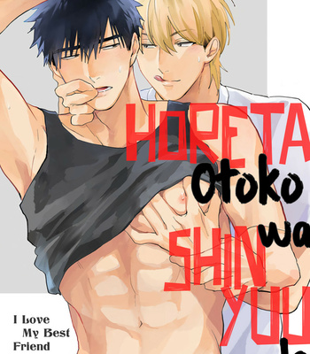 [TOBI Washio] Horeta Otoko wa Shin’yuu de [Eng] (update c.4) – Gay Manga sex 32