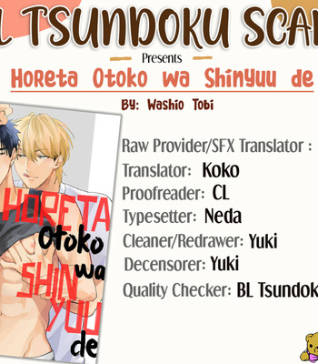 [TOBI Washio] Horeta Otoko wa Shin’yuu de [Eng] (update c.4) – Gay Manga thumbnail 001