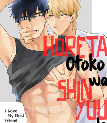 [TOBI Washio] Horeta Otoko wa Shin’yuu de [Eng] (update c.4) – Gay Manga sex 63