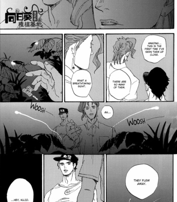 [NICEGUY] HOT SUMMER 1987′ – JoJo’s Bizarre Adventure dj [Eng] – Gay Manga sex 10