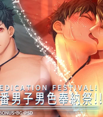 Gay Manga - [Haruaki] 2024.02 First boy dedication festival! – Gay Manga