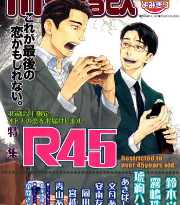 [SUZUKI Tsuta] Honto no Uso [Eng] – Gay Manga sex 4