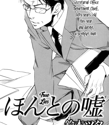 [SUZUKI Tsuta] Honto no Uso [Eng] – Gay Manga sex 5