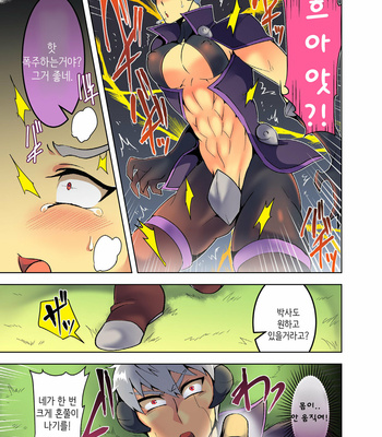 [Maroyaka Kominka (Nishiki Meyu)] Dosukebe Armor, Kanzen Haiboku [Kr] – Gay Manga sex 7