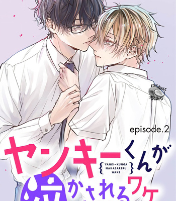 [Ito] Yankee-kun ga Nakasareru Wake [Eng] (update c.2) – Gay Manga sex 23