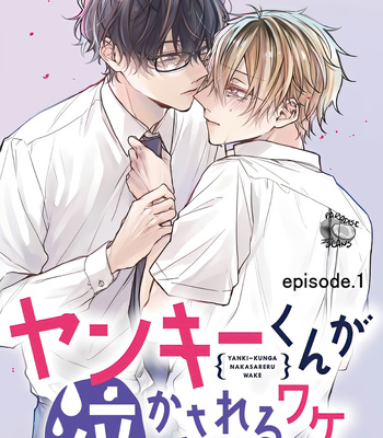 [Ito] Yankee-kun ga Nakasareru Wake [Eng] (update c.2) – Gay Manga sex 3