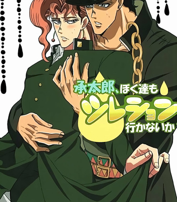 Gay Manga - [Miyaso Saki] Do you want to take a piss together, Jotaro – Jojo’s Bizarre Adventure dj [Eng] – Gay Manga