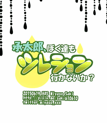 [Miyaso Saki] Do you want to take a piss together, Jotaro – Jojo’s Bizarre Adventure dj [Eng] – Gay Manga sex 34