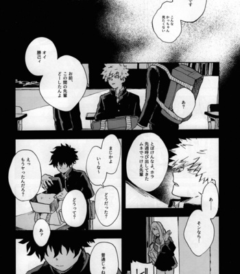 [Fuzai no Yamada (Fuzai Yumoto)] Shinjitsu no Ai o Kimi ni Ageyou – Boku no Hero Academia dj [JP] – Gay Manga sex 18