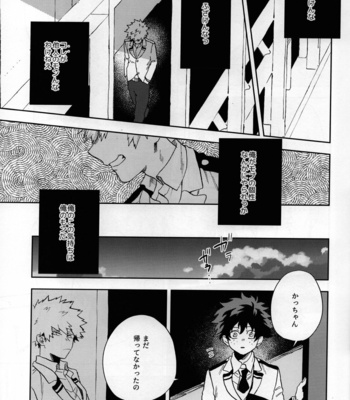 [Fuzai no Yamada (Fuzai Yumoto)] Shinjitsu no Ai o Kimi ni Ageyou – Boku no Hero Academia dj [JP] – Gay Manga sex 25