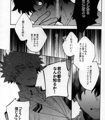 [Fuzai no Yamada (Fuzai Yumoto)] Shinjitsu no Ai o Kimi ni Ageyou – Boku no Hero Academia dj [JP] – Gay Manga sex 29