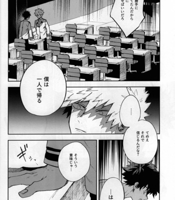 [Fuzai no Yamada (Fuzai Yumoto)] Shinjitsu no Ai o Kimi ni Ageyou – Boku no Hero Academia dj [JP] – Gay Manga sex 30