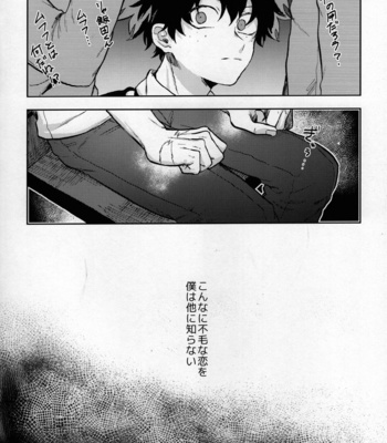 [Fuzai no Yamada (Fuzai Yumoto)] Shinjitsu no Ai o Kimi ni Ageyou – Boku no Hero Academia dj [JP] – Gay Manga sex 4