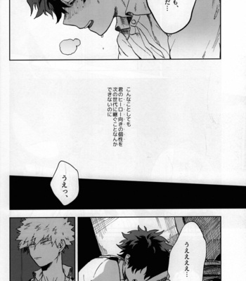 [Fuzai no Yamada (Fuzai Yumoto)] Shinjitsu no Ai o Kimi ni Ageyou – Boku no Hero Academia dj [JP] – Gay Manga sex 38
