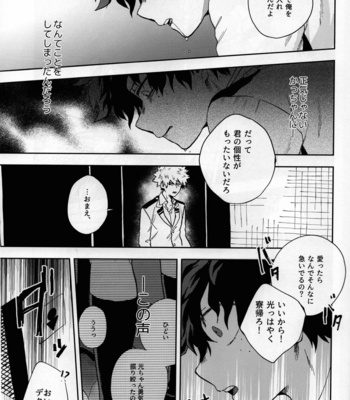 [Fuzai no Yamada (Fuzai Yumoto)] Shinjitsu no Ai o Kimi ni Ageyou – Boku no Hero Academia dj [JP] – Gay Manga sex 39