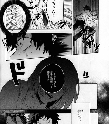 [Fuzai no Yamada (Fuzai Yumoto)] Shinjitsu no Ai o Kimi ni Ageyou – Boku no Hero Academia dj [JP] – Gay Manga sex 44