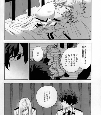 [Fuzai no Yamada (Fuzai Yumoto)] Shinjitsu no Ai o Kimi ni Ageyou – Boku no Hero Academia dj [JP] – Gay Manga sex 46