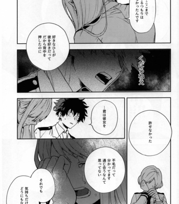[Fuzai no Yamada (Fuzai Yumoto)] Shinjitsu no Ai o Kimi ni Ageyou – Boku no Hero Academia dj [JP] – Gay Manga sex 47
