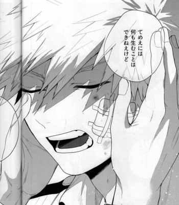 [Fuzai no Yamada (Fuzai Yumoto)] Shinjitsu no Ai o Kimi ni Ageyou – Boku no Hero Academia dj [JP] – Gay Manga sex 50