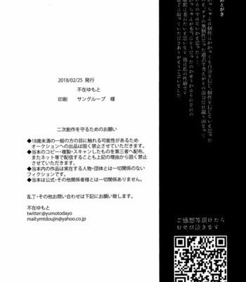 [Fuzai no Yamada (Fuzai Yumoto)] Shinjitsu no Ai o Kimi ni Ageyou – Boku no Hero Academia dj [JP] – Gay Manga sex 54