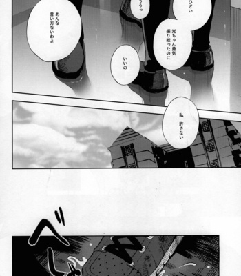 [Fuzai no Yamada (Fuzai Yumoto)] Shinjitsu no Ai o Kimi ni Ageyou – Boku no Hero Academia dj [JP] – Gay Manga sex 8