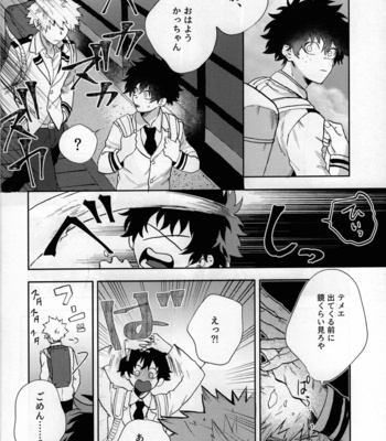 [Fuzai no Yamada (Fuzai Yumoto)] Shinjitsu no Ai o Kimi ni Ageyou – Boku no Hero Academia dj [JP] – Gay Manga sex 10