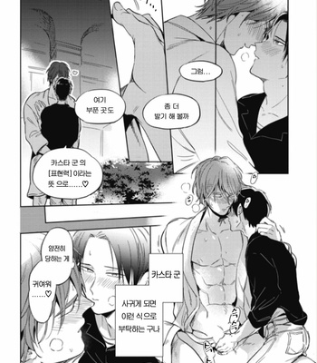 [AKAHOSHI Jake] Bus guide C spot [Kr] – Gay Manga sex 148