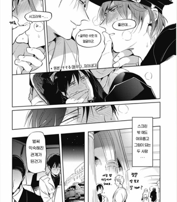 [AKAHOSHI Jake] Bus guide C spot [Kr] – Gay Manga sex 83