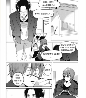 [AKAHOSHI Jake] Bus guide C spot [Kr] – Gay Manga sex 51