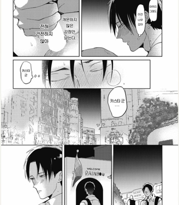 [AKAHOSHI Jake] Bus guide C spot [Kr] – Gay Manga sex 118