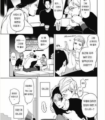 [AKAHOSHI Jake] Bus guide C spot [Kr] – Gay Manga sex 119