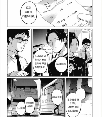[AKAHOSHI Jake] Bus guide C spot [Kr] – Gay Manga sex 87