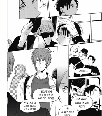 [AKAHOSHI Jake] Bus guide C spot [Kr] – Gay Manga sex 122