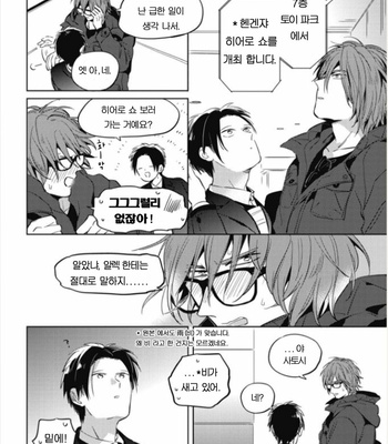 [AKAHOSHI Jake] Bus guide C spot [Kr] – Gay Manga sex 57