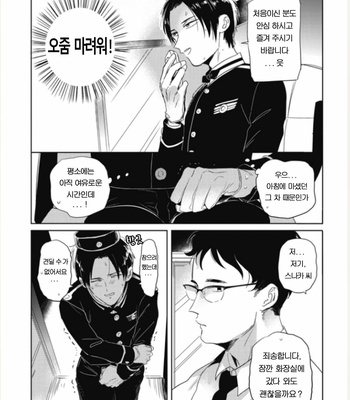 [AKAHOSHI Jake] Bus guide C spot [Kr] – Gay Manga sex 24