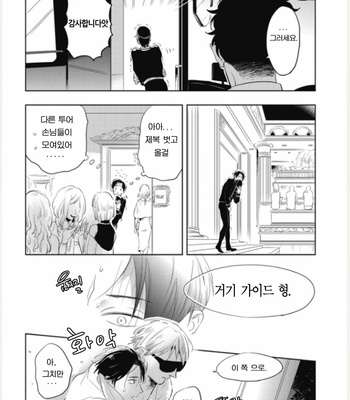 [AKAHOSHI Jake] Bus guide C spot [Kr] – Gay Manga sex 25