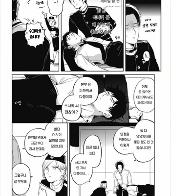 [AKAHOSHI Jake] Bus guide C spot [Kr] – Gay Manga sex 91