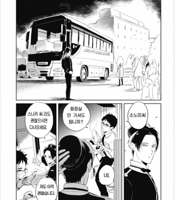 [AKAHOSHI Jake] Bus guide C spot [Kr] – Gay Manga sex 8