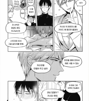 [AKAHOSHI Jake] Bus guide C spot [Kr] – Gay Manga sex 74