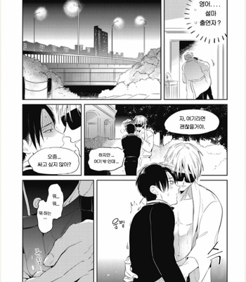 [AKAHOSHI Jake] Bus guide C spot [Kr] – Gay Manga sex 26