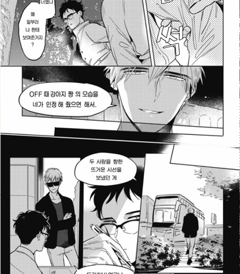 [AKAHOSHI Jake] Bus guide C spot [Kr] – Gay Manga sex 159