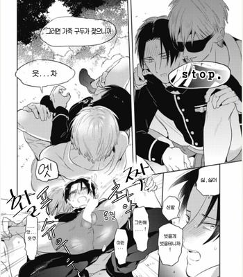 [AKAHOSHI Jake] Bus guide C spot [Kr] – Gay Manga sex 29