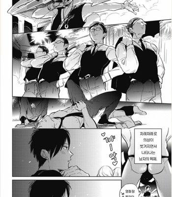 [AKAHOSHI Jake] Bus guide C spot [Kr] – Gay Manga sex 63