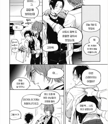 [AKAHOSHI Jake] Bus guide C spot [Kr] – Gay Manga sex 96