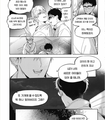 [AKAHOSHI Jake] Bus guide C spot [Kr] – Gay Manga sex 163
