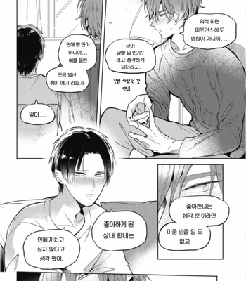 [AKAHOSHI Jake] Bus guide C spot [Kr] – Gay Manga sex 43