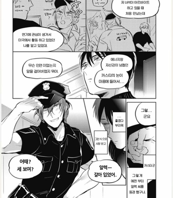 [AKAHOSHI Jake] Bus guide C spot [Kr] – Gay Manga sex 75
