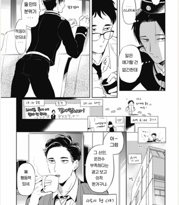 [AKAHOSHI Jake] Bus guide C spot [Kr] – Gay Manga sex 10